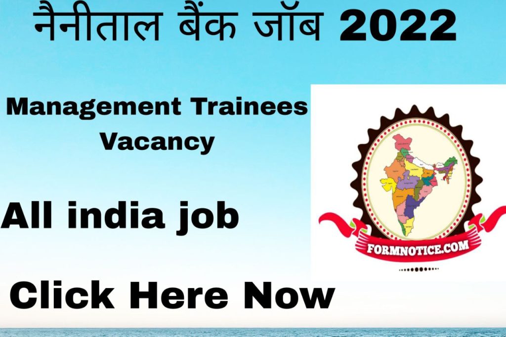 Nainital Bank Recruitment 2022